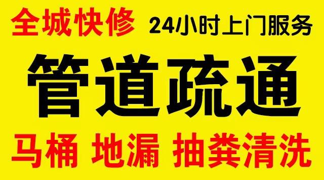 南山区下水道疏通,主管道疏通,,高压清洗管道师傅电话工业管道维修